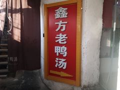 门面-gleeglee乐溢亦茶(合生汇店)