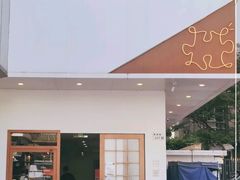 -PUZZLE COFFEE 拼图咖啡
