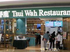 门面-翠华餐厅(宝安壹方城店)