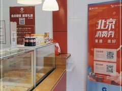 -好适口(西二旗店)