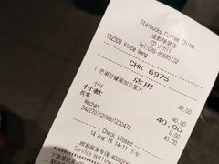 账单-星巴克(成都锦里店)