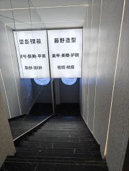 -藤野造型