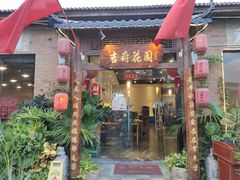 门面-梁溪河畔·吉府花园(南长街南下塘店)