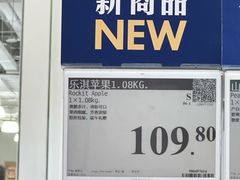 -山姆会员商店(西溪店)
