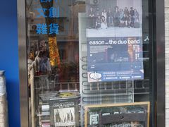 -风雨书店(下城店)