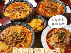 -粉家柳州螺蛳粉(杨宅路店)