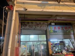 -老字号六角井(晋江店)