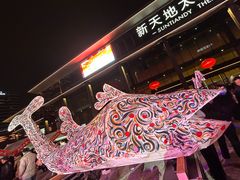 -新天地活力PARK