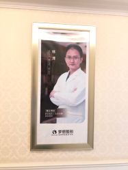 点击看大图 -昆明梦想医疗美容医院