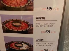 -重庆德庄火锅