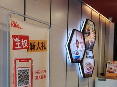 -永和大王(小厨·东四十条店)