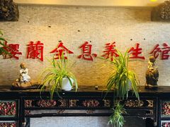 -樱蘭·影院足道·养生SPA(三里屯店)