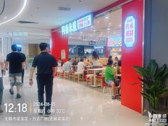 -万达广场(梁溪店)