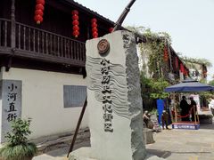 -小河直街历史文化街区