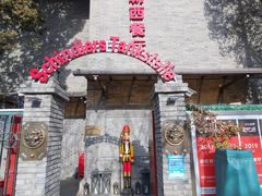 -申德勒加油站西餐厅(日坛路总店)