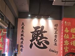 -憨孃孃·重庆老火锅(红山黑金店)