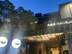 -瑞虹新天地月亮湾