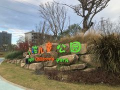 -宁波儿童公园(鄞州区)