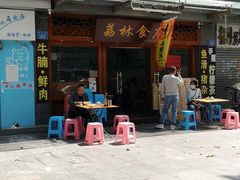 门面-荔林食店(西华路店)