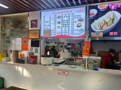 -文武王氏烧饼·无矾油条(西溪路店)