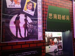-思南书局(复兴中路店)