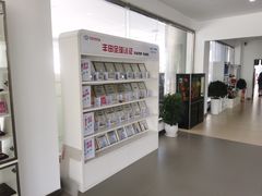 -烟台东联一汽丰田4S店(福山区店)