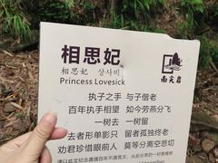 -南尖岩