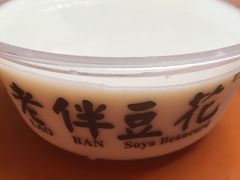 -老伴豆花(麦士威熟食中心店)