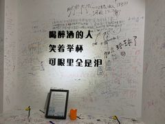 -上海失恋博物馆