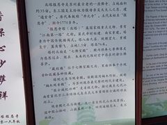 导游图-北寺塔