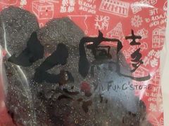-上海么凤(赫德道店)