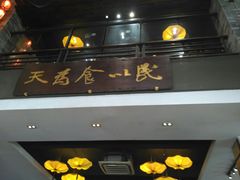 门面-味可道美食坊(福基路店)