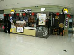 -快乐柠檬(渭南万达广场店)
