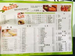 菜单-老昌春饼(中央大街店)