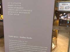-新华文创·光的空间