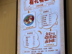 -有礼有面(知春路店)