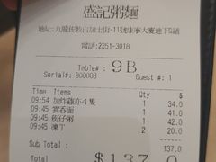 -盛记粥面(佐敦店)