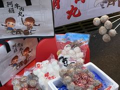 -阿娟牛肉丸·手打牛肉丸·现做现卖