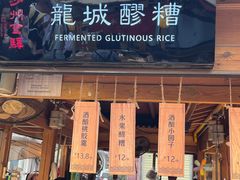 -沙州食驿·非遗小吃夜市
