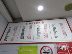 -孙记炸串小馆