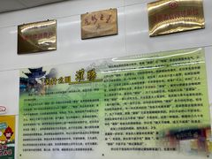 -杨记灌肠(食品街店)