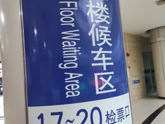 -上海长途汽车客运总站