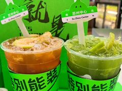 -Yes Lemon就是柠·手打柠檬茶(苏州中心一店)