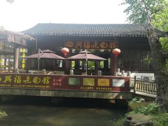 -兴福老面馆(寺路街店)