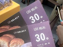 -UH祐禾(上海五角场万达店)