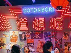 -白石的深夜食堂(济南万象城店)