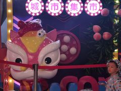 -CITY MART城市集市(中庚漫游城店)