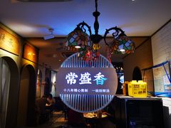 -常盛香生煎·酸辣汤.无锡老字号玉兰饼(新生路店)