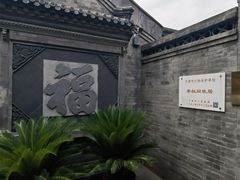 -李叔同故居纪念馆