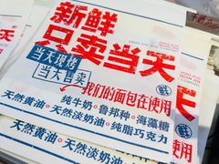 -红星前进面包牛奶公司(君太店)